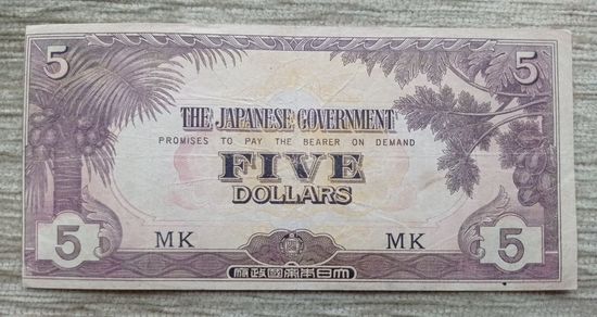 Werty71 Малайя 5 долларов 1942 Японская оккупация Малайзия банкнота