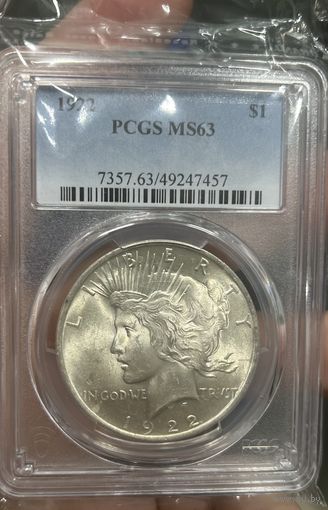 Доллар 1922 UNC MS 63 яркий шб! Пакетик возле орла немного надорван