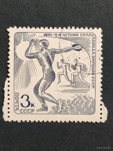 1971 СССР. 5-я летняя спартакиада народов СССР, 1971 год