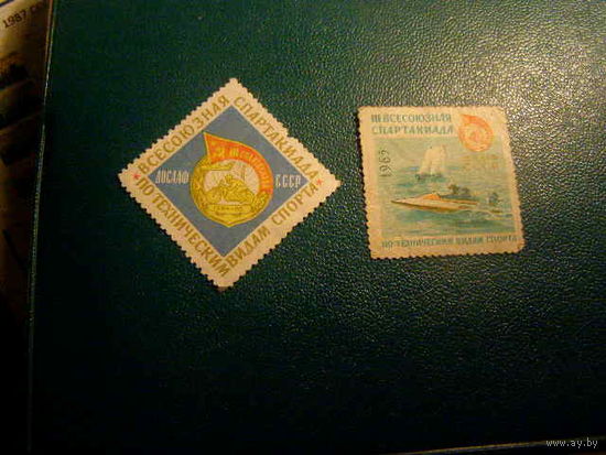 Памятные марки СССР спартакиада по техническим спорта 1965