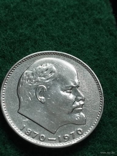 СССР 1 РУБЛЬ 1970 к 100-летию В.И.ЛЕНИНА
