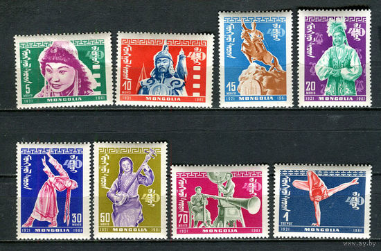 Монголия - 1961 - 40-я годовщина победы Народной революции: Культура - [Mi. 267-274] - полная серия - 8 марок. MNH.  (Лот 52Jw)-T9P3