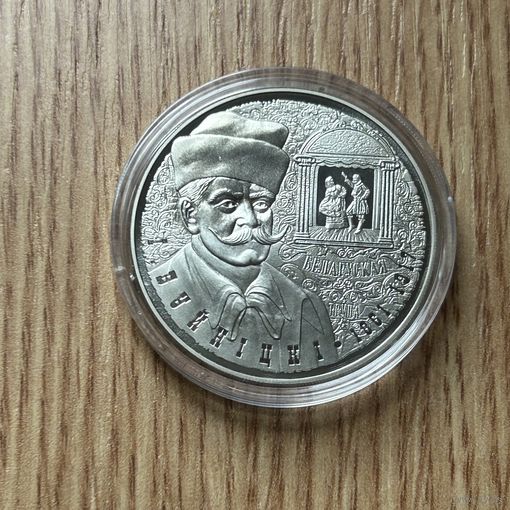 Буйницкий 150 лет. 1 рубль 2011 год