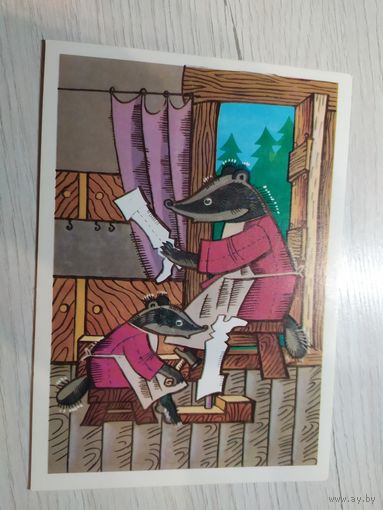 Открытка