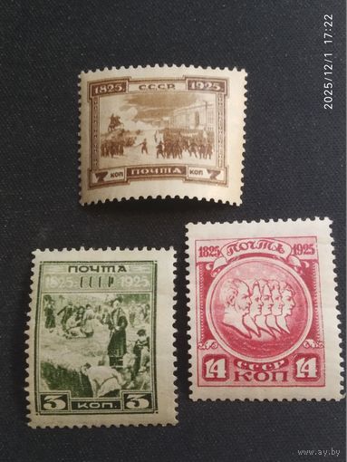 100 лет декабристам 1925 СК 115-117*