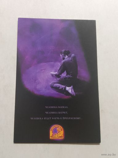 Карманный календарик. Укркоопреклама. 2001 год