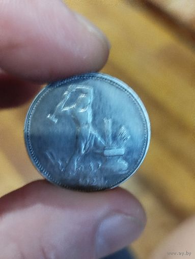 Полтинник 1924 пл