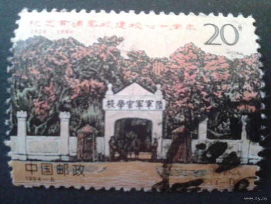 Китай 1994 военная академия, одиночка