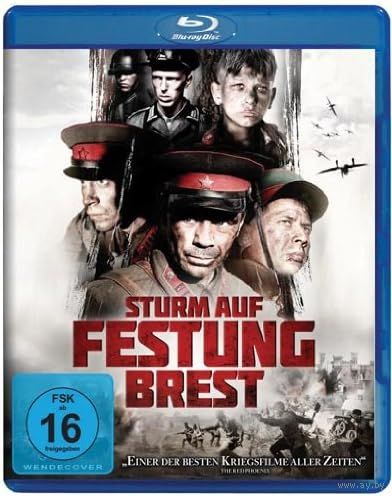 Брестская Крепость Sturm Auf Festung Brest