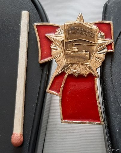 Орден Октябрьской революции на банте. Ая-70
