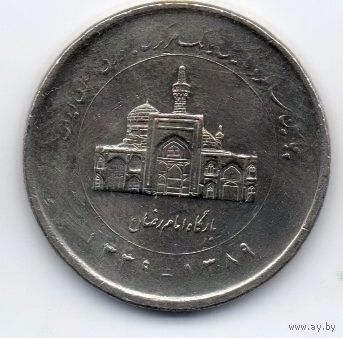 2000 риалов 2010 Иран. 50 лет Центральному банку Ирана
