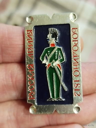 Русская армия 1812