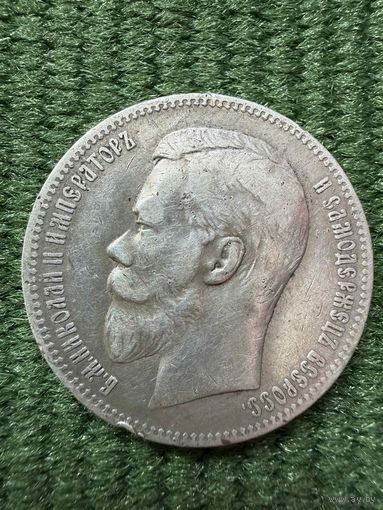 Рубль Николая 2 , 1898г А. Г.  Распродажа коллекции.