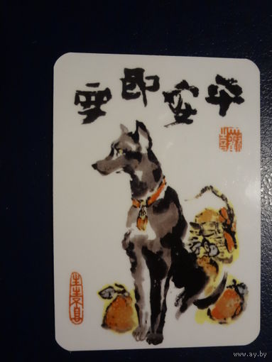 Календарик 2006 г.  КэрриКом.