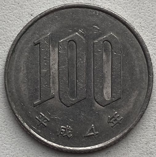 Япония 100 йен 1992 г.