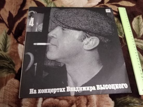 На концертах Владимира Высоцкого 4 – Песня О Друге