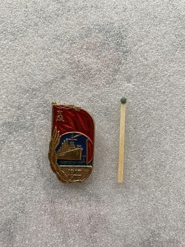 Значок.