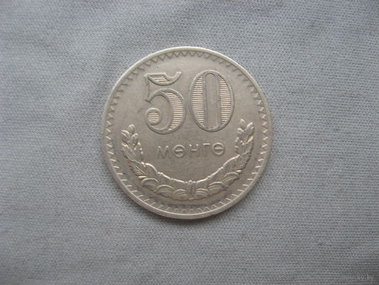 Монголия 50 мунгу 1980 год