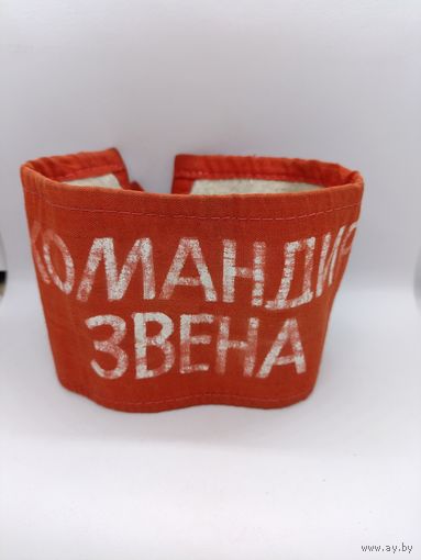 Повязка - Командир звена ОБМЕН!