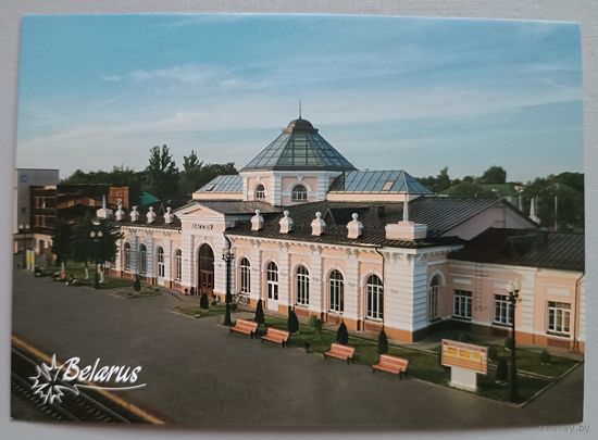 Железнодорожный вокзал, г.Могилев. Открытка, глянец