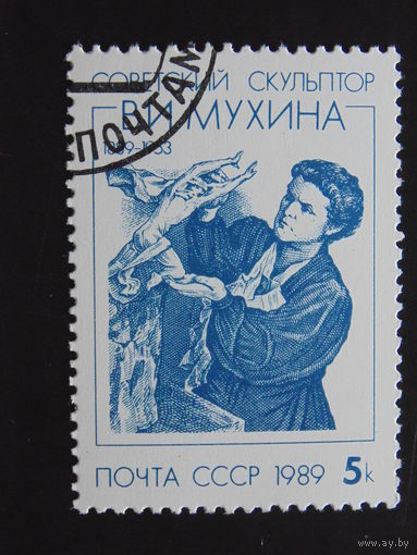 СССР 1989 г.