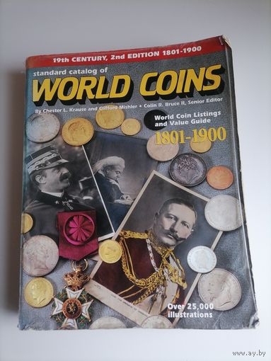 Стандартный каталог мировых монет Краузе 1801–1900 г, 2-е издание.