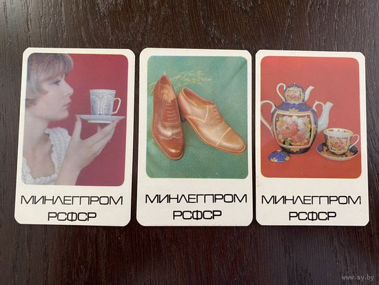 Календарики "Минлегпром" No 1