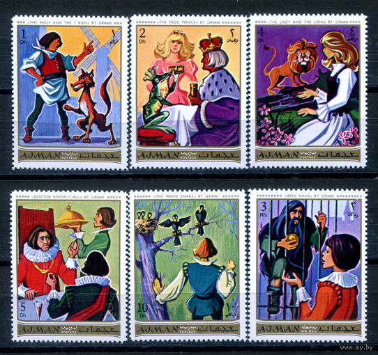 Аджман (ОАЭ) - 1971г. - Сказки братьев Гримм - полная серия, MNH [Mi 1033-1038] - 6 марок