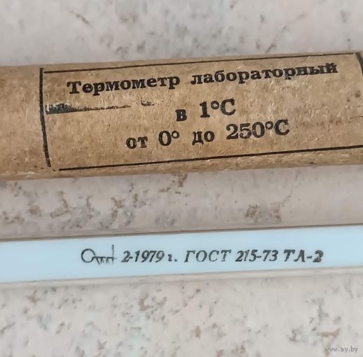 Термометр диапазон  0 до +250  СССР ретро 70-е годы