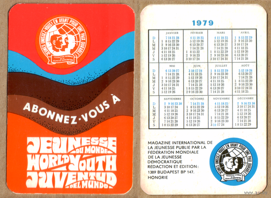 Календарь Венгрия 1979