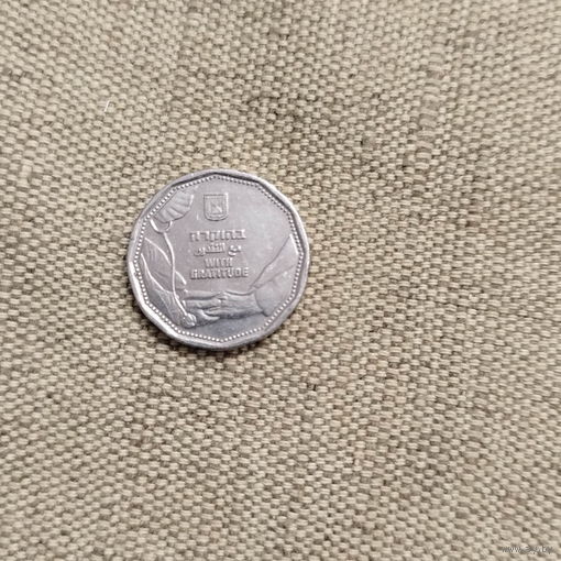 Израиль 5 шекелей 2021 г. Благодарность медикам