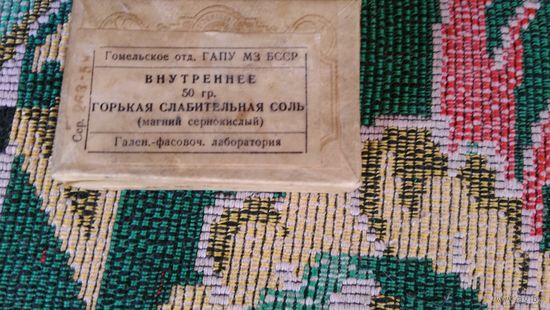Коробочка СССР старинная - горькая слабительная соль