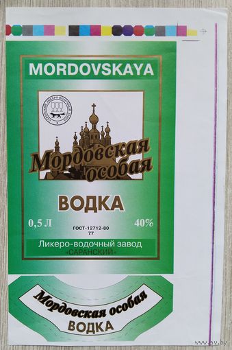 Этикетка. Водка. Россия- 1996 - 2006 .0894
