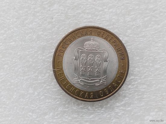 10 рублей РФ