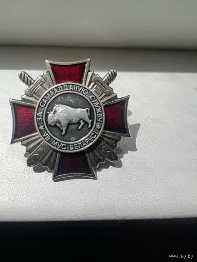За самоотверженную службу знак с рубля