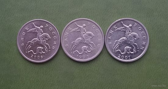 5 копеек 1997,2006,2001