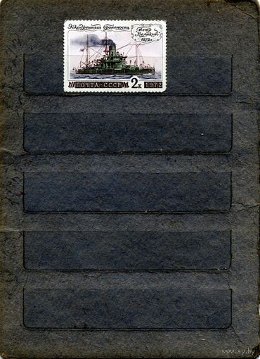 СССР, 1972, ФЛОТ** 1м, чистая