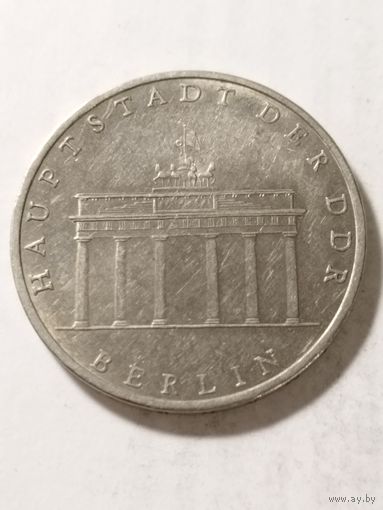 ГДР 5 марок "Бранденбургские ворота Берлина." 1971