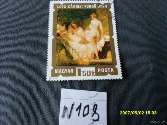 ПОЧТОВАЯ  МАРКА  ВЕНГРИЯ "ЖИВОПИСЬ " 1974 Г