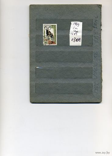 ФРАНЦИЯ , 1969  ФАУНА ,    серия  1м