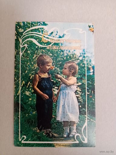 Открытка,1990 двойная чистая