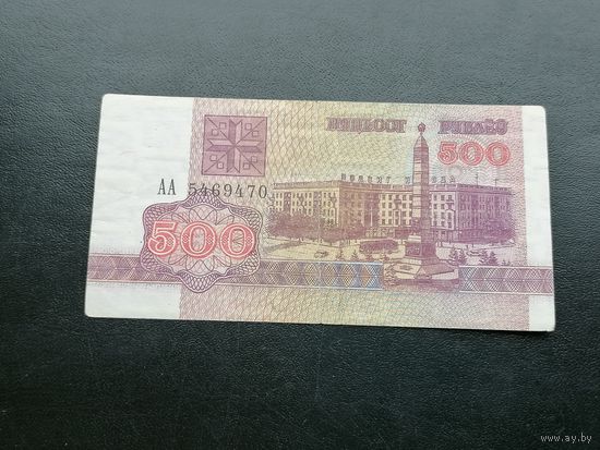 Беларусь 500 рублей 1992 АА