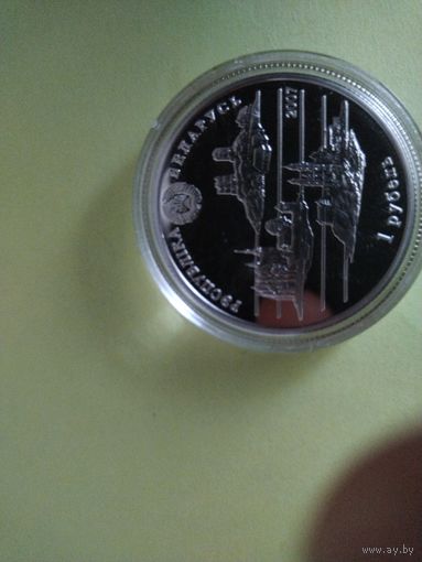 1рубль Наполеон Орда