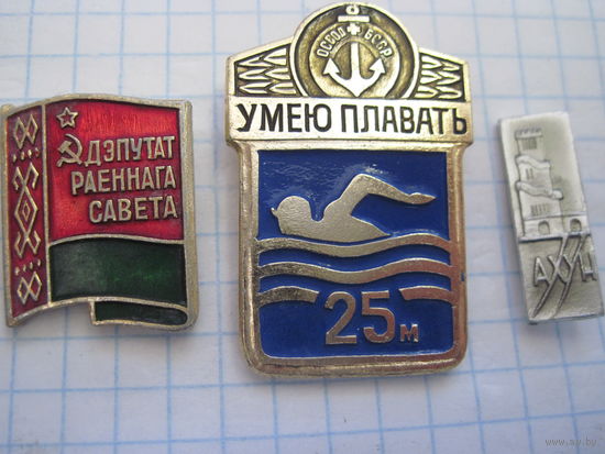 Три значка/7 с рубля!