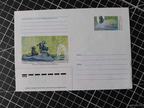 Беларусь. Оригинальная марка. 2002. ОМ-34. Фонтан на площади Я.Колоса