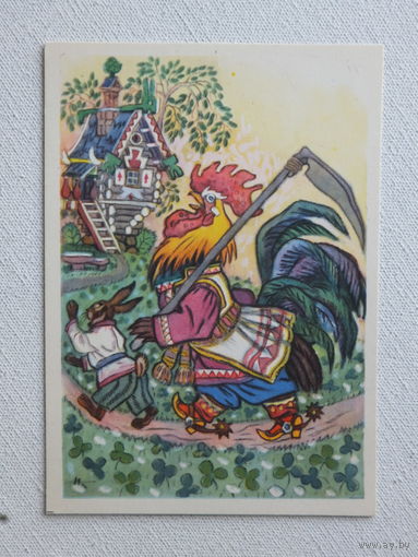 Кочергин сказка 1964  10х15 см