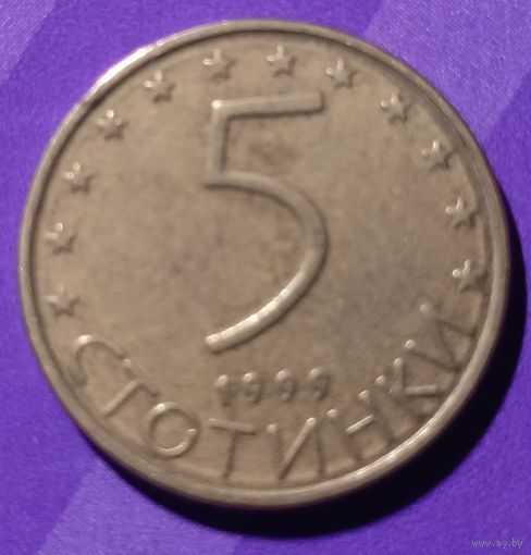 5 стотинок 1999 г  Болгария