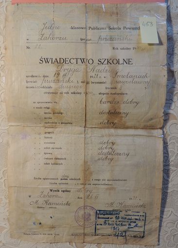 Свидетельство о школьном образовании, 1931 г., Пружаны