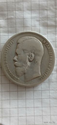 1 рубль 1898 АГ