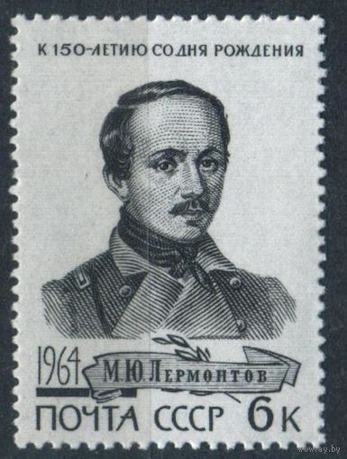 СССР /1964/ Великие Поэты / Лермонтов / 150-лет